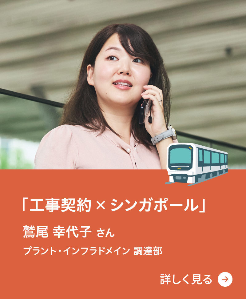 工事契約 シンガポール