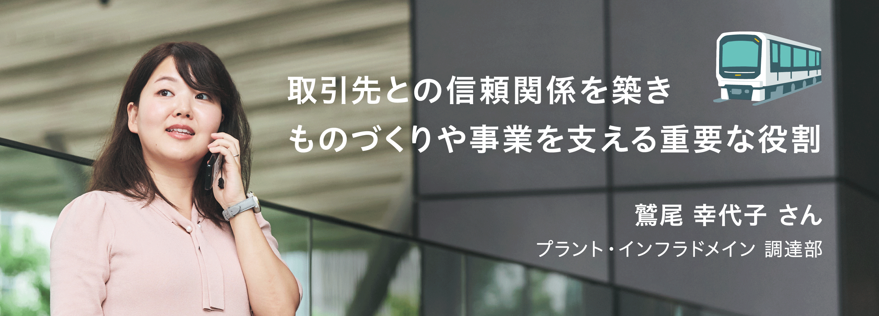 社員写真