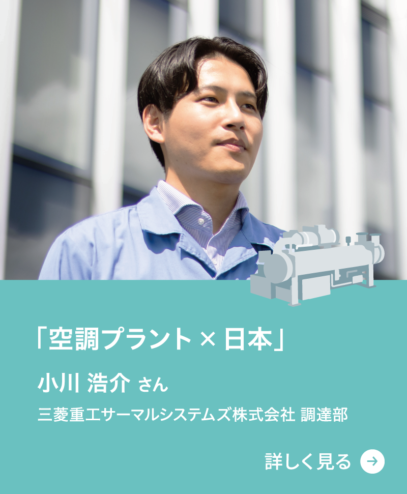 空調プラント 日本