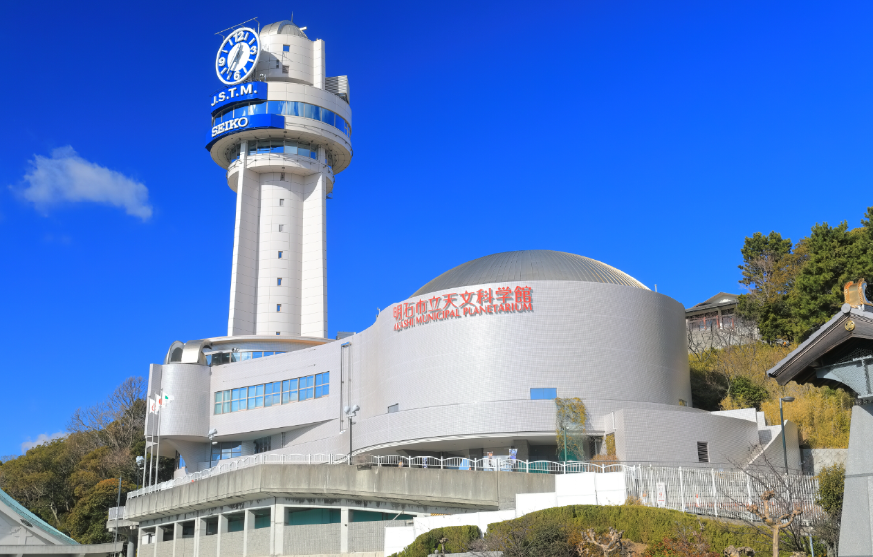 明石市立天文科学館