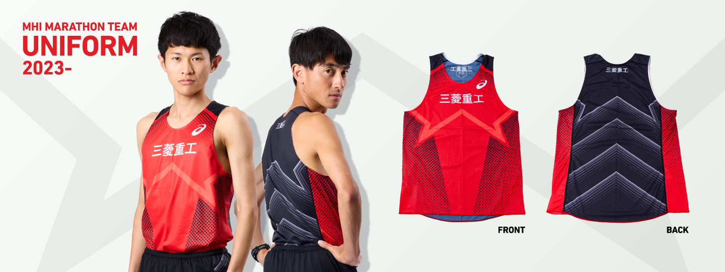 UNIFORM 2023-