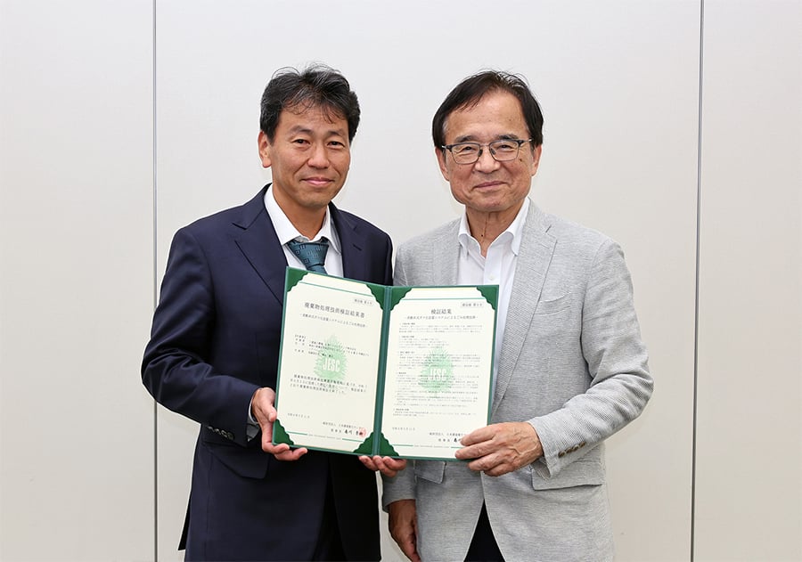 MHIEC Receives Waste Treatment Technology Verification Report from JESC for Its Fluidized Bed-type Gasification and Reforming System