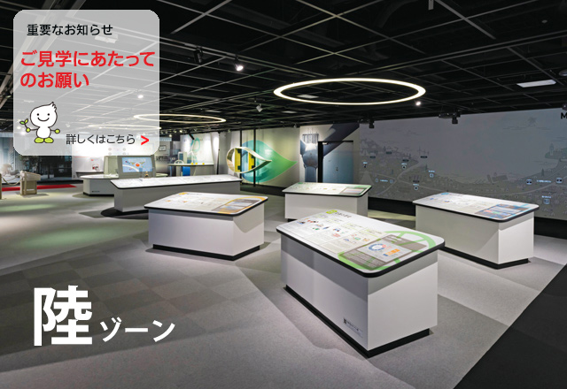 三菱みなとみらい技術館