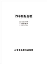 有価証券報告書・四半期報告書等