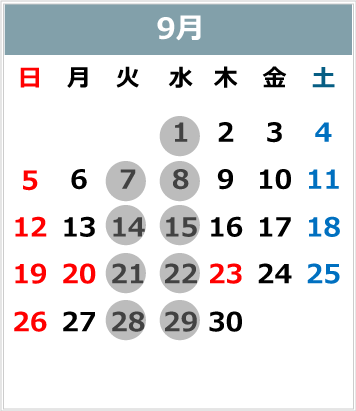 2021年9月