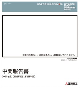 2020年度中間報告書（1.4MB）