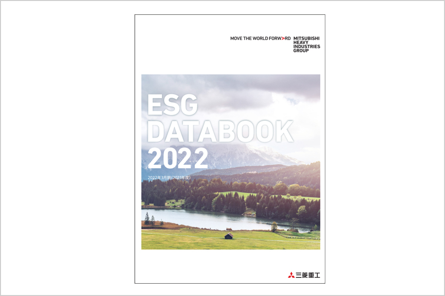 esgdatabook2022