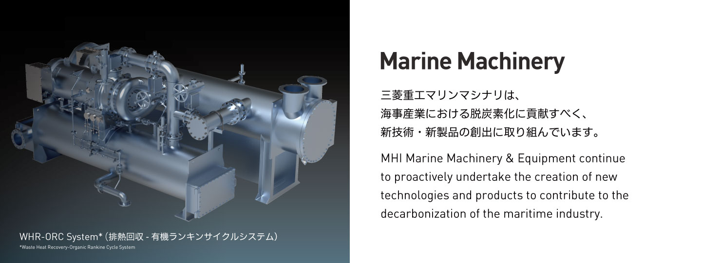 Marine Machinery