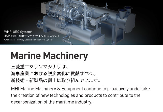 Marine Machinery