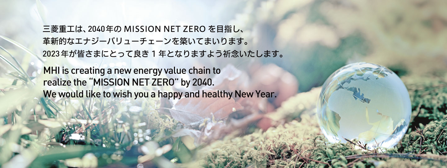 MHI is creating a new energy value chain to realize the "MISSION NET ZERO" by 2040.