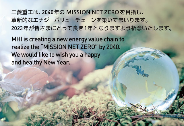 MHI is creating a new energy value chain to realize the "MISSION NET ZERO" by 2040.