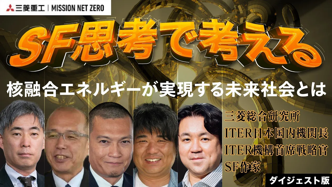 ダイジェスト版