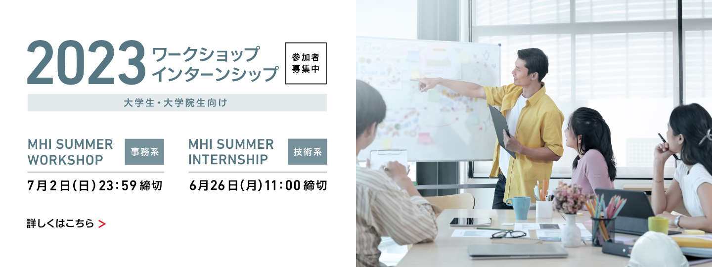 20203ワークショップ・インターンシップ 