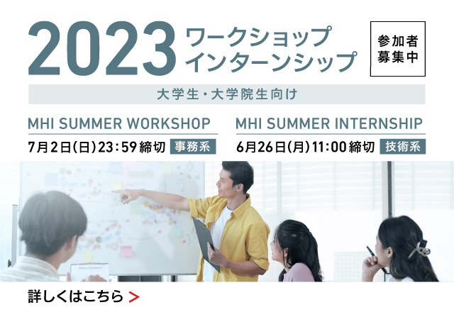 20203ワークショップ・インターンシップ 
