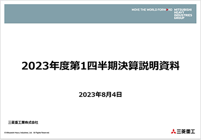 決算公表資料