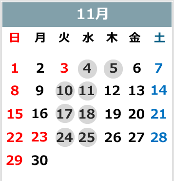 2026年11月