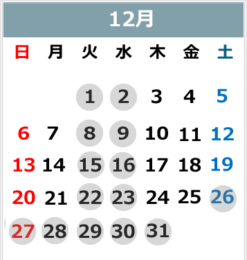 2026年12月