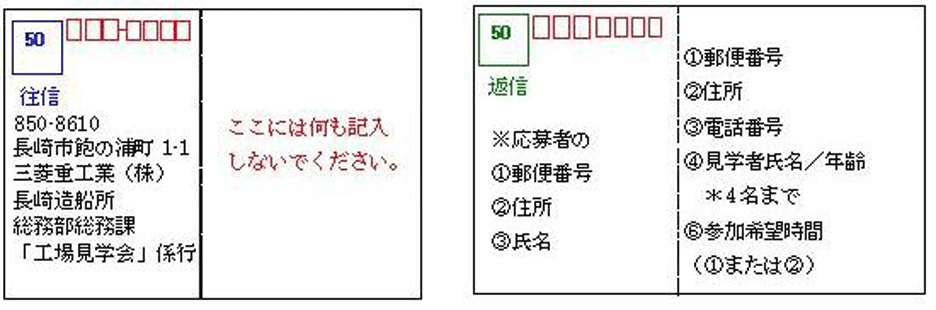 左より: 往信おもて / 返信うら /返信おもて / 往信うら
