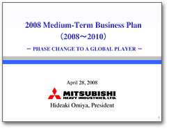 Image: 2008 Medium-Term Business Plan