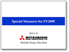 Image: Special Measures for FY2009