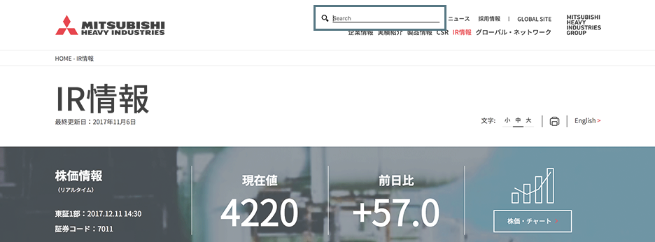 図:検索ボックス