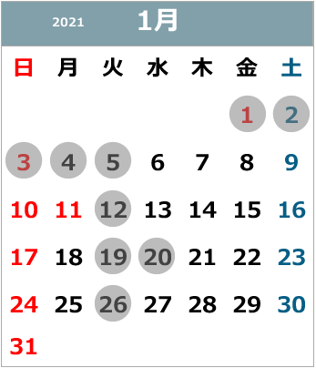 2021年1月