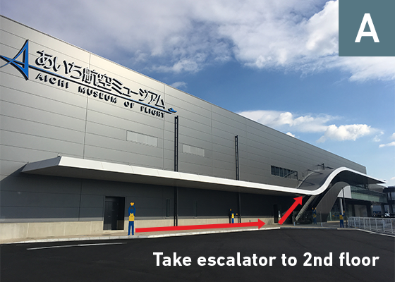 Aichi Museum of Flight Entrance