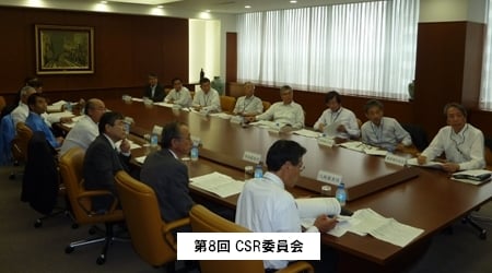 第8回 CSR委員会