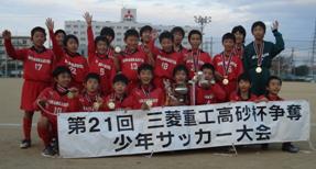 写真2　昨年度優勝の平岡北SC