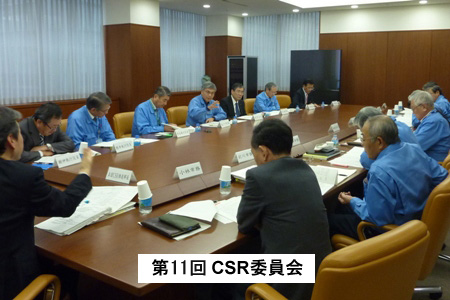 第11回 CSR委員会