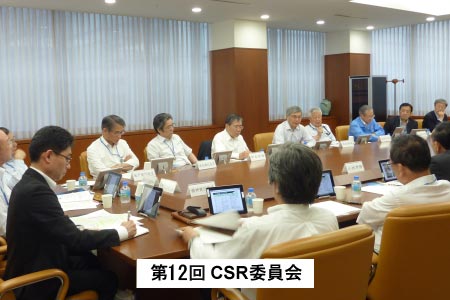 第12回 CSR委員会