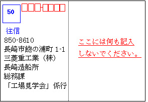 往信はがき 往信はがき