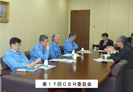 第17回CSR委員会