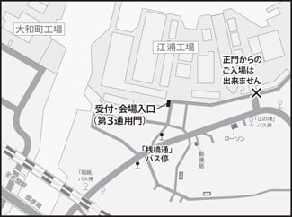 受付・会場入り口 案内図