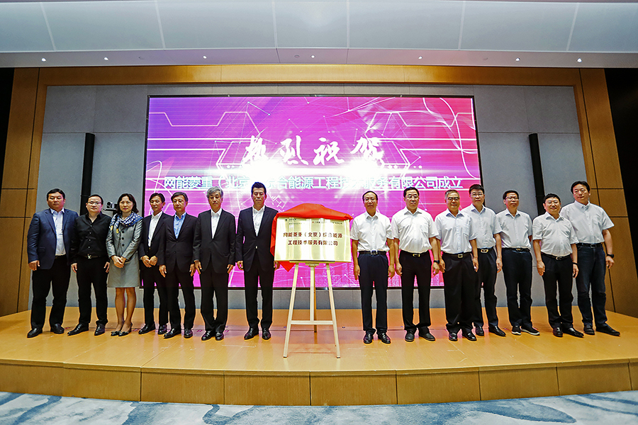 Ceremony for establishment of new JV