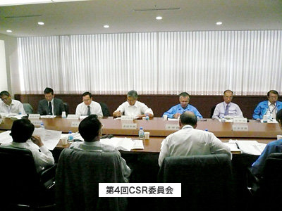 第4回CSR委員会