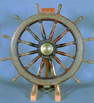 「夕顔丸」の舵輪