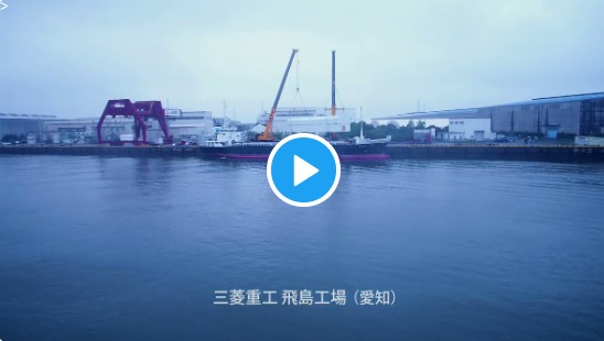 9月21日　ロケット機体が、三菱重工 飛島工場（愛知県）を出発しました。9月23日　青い空の元、種子島(島間港)へ到着しました。