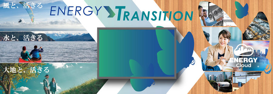 Energytransition_concept