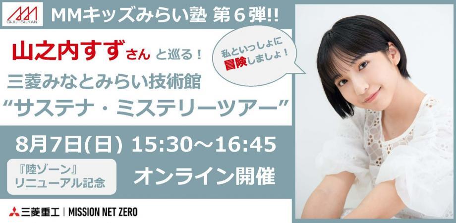 220807特別イベント更新版