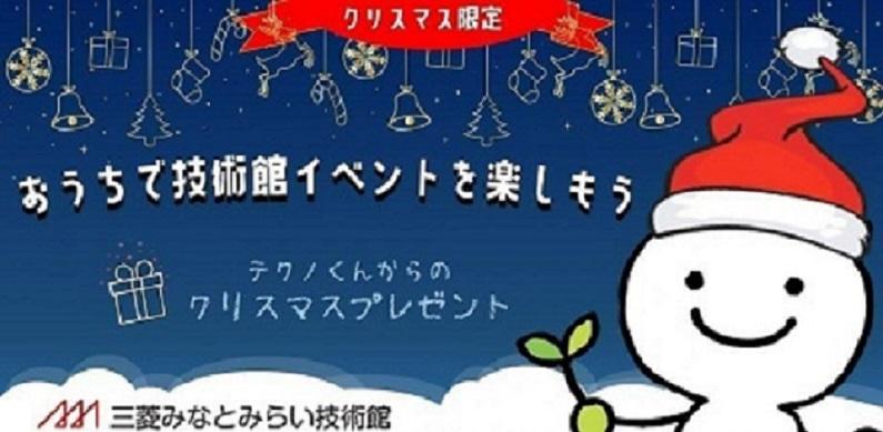 2022xmas