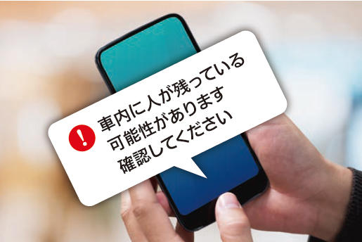 登録番号へ通知(オプション)