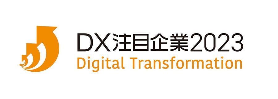 DX注目企業2023