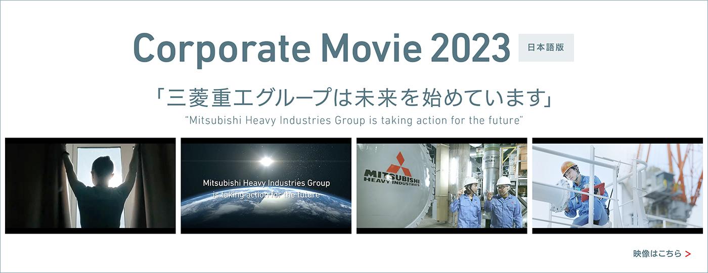 Corporate Movie 2023