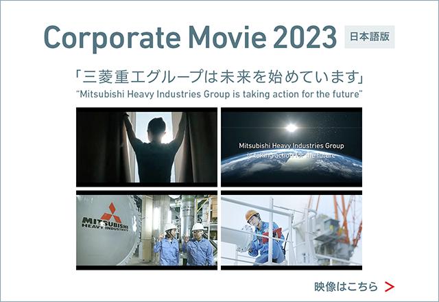 Corporate Movie 2023