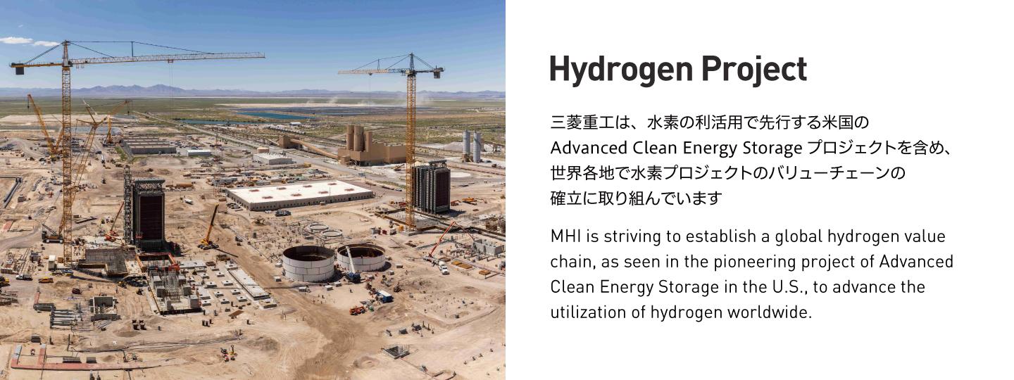 Hydrogen Project