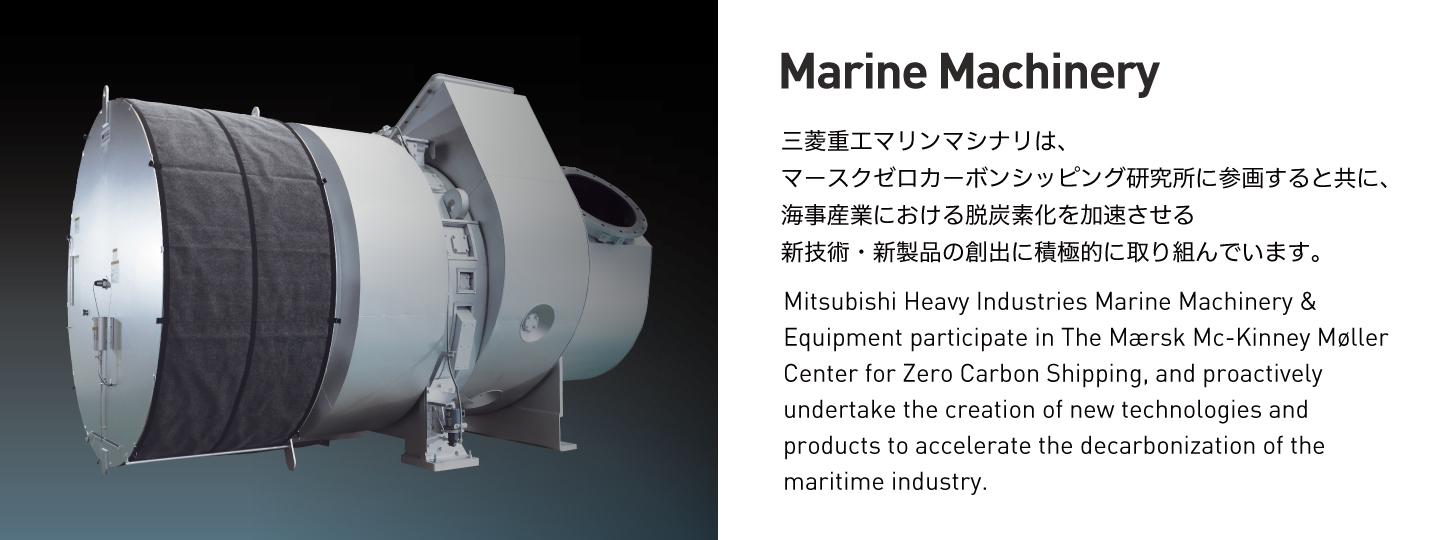 Marine Machinery