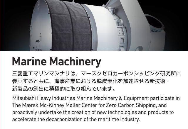 Marine Machinery