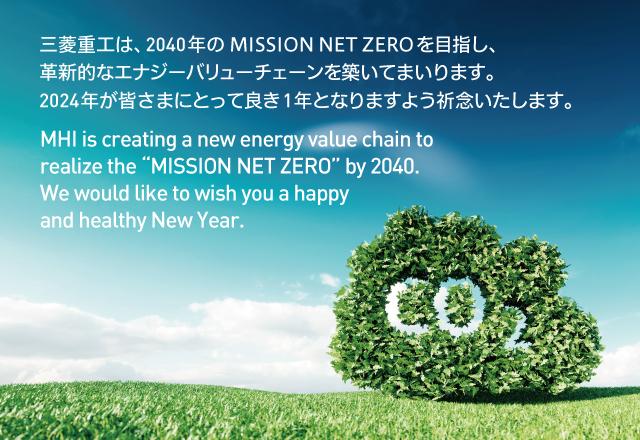 MHI is creating a new energy value chain to realize the "MISSION NET ZERO" by 2040.