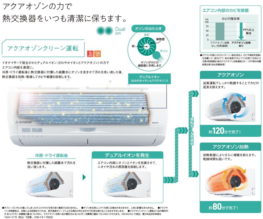 アクアオゾン_R